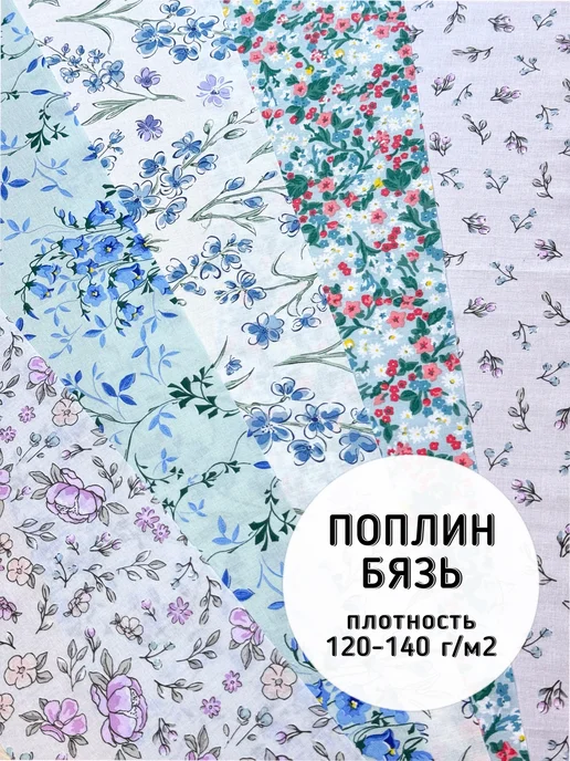 Tkani18 Ткань хлопок для рукоделия пэчворка лоскутного шитья, голубой, фото 2