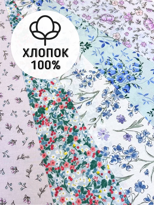 Tkani18 Ткань хлопок для рукоделия пэчворка лоскутного шитья, голубой, фото 3