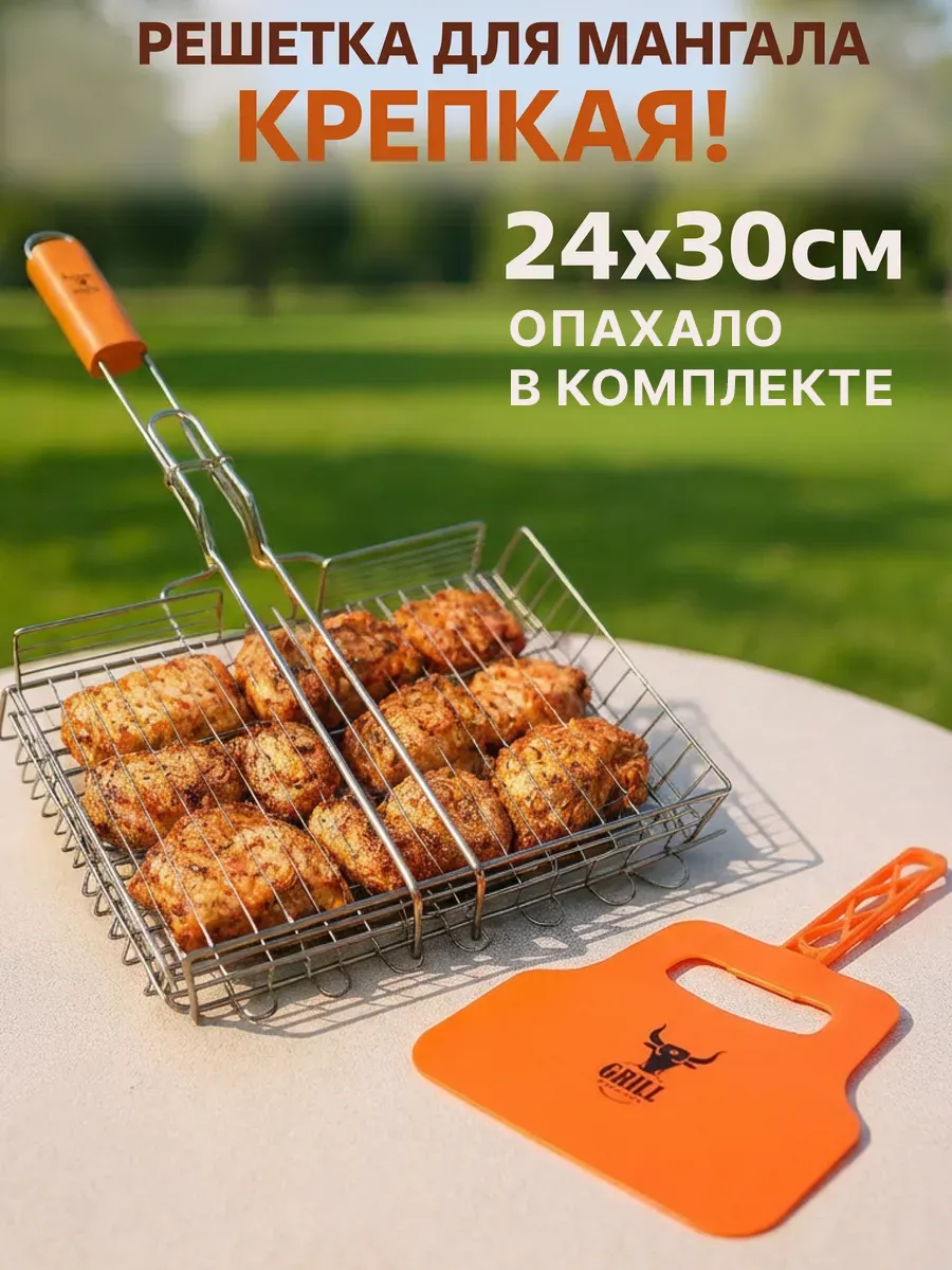 Решетка гриль для мангала качественная для рыбы