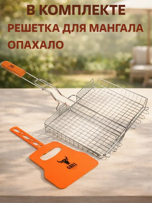 GT Решетка гриль для мангала качественная для рыбы, вариант, фото 7