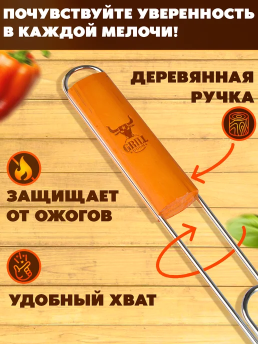 GT Решетка гриль для овощей барбекю на мангале 23х29 см, 25x33 см, фото 2