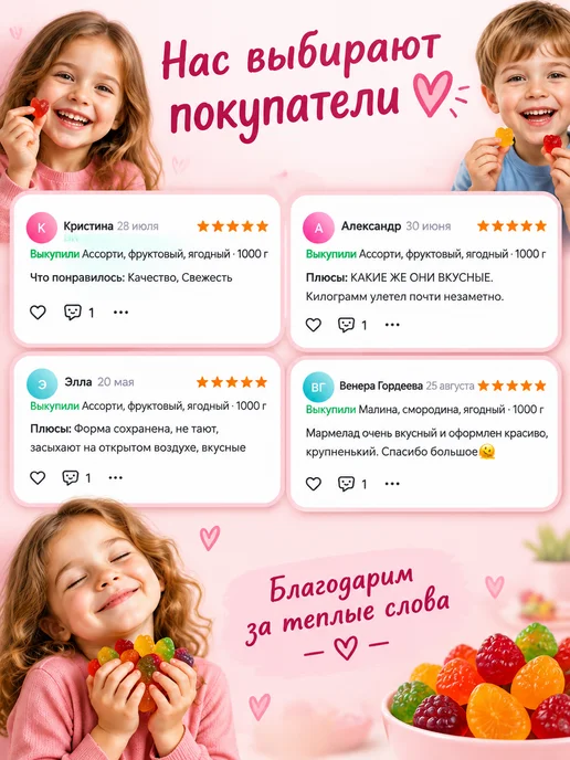 Русский КондитерЪ Мармелад жевательный кисло-сладкий, ассорти бокс 1 кг, 1 кг, фото 6