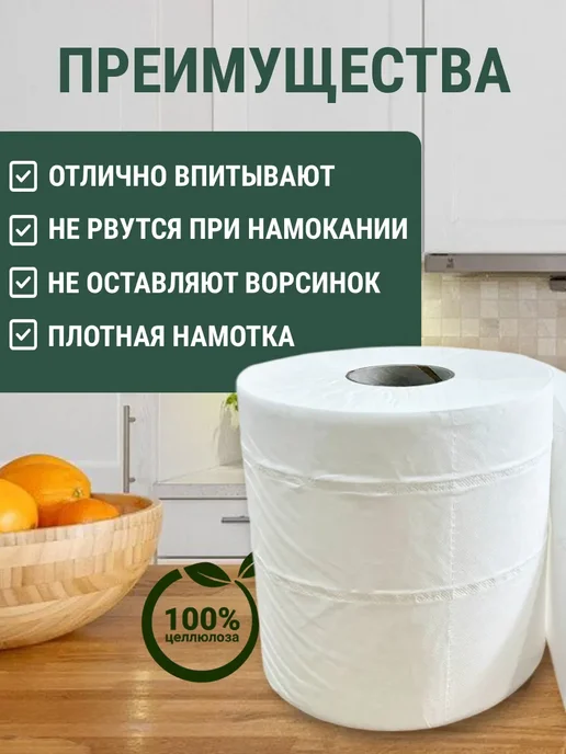 Астикон Полотенца бумажные в рулоне салфетки для кухни 3 слоя, вариант, фото 2