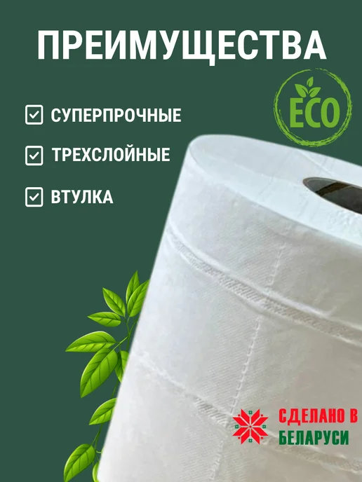 Астикон Полотенца бумажные в рулоне салфетки для кухни 3 слоя, вариант, фото 5