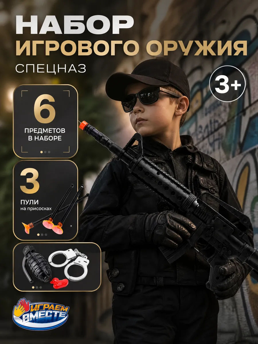 Автомат детский игрушечный с пульками для мальчика оружие