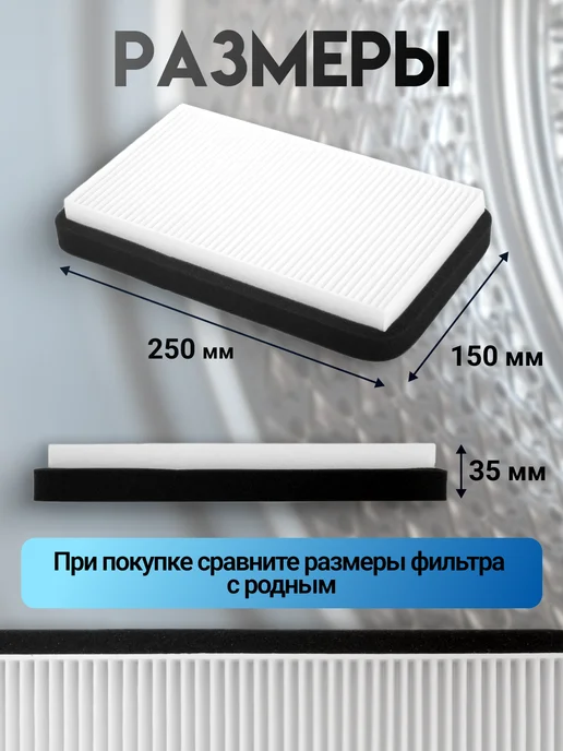 Beko Фильтр для сушильной машины Беко, вариант, фото 2