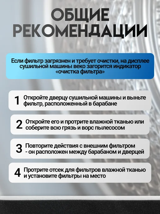 Beko Фильтр для сушильной машины Беко, вариант, фото 4