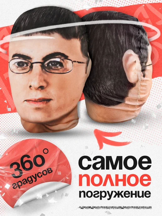 МАСКИРУЙСЯ Маска Мактрахер тканевая, бежевый, фото 3
