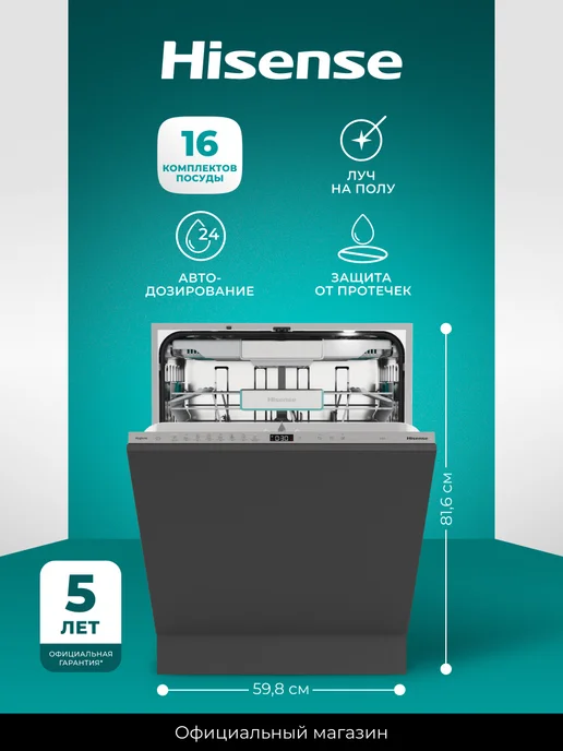 Встраиваемая посудомоечная машина Hisense HV693A65AD, серый, фото 2