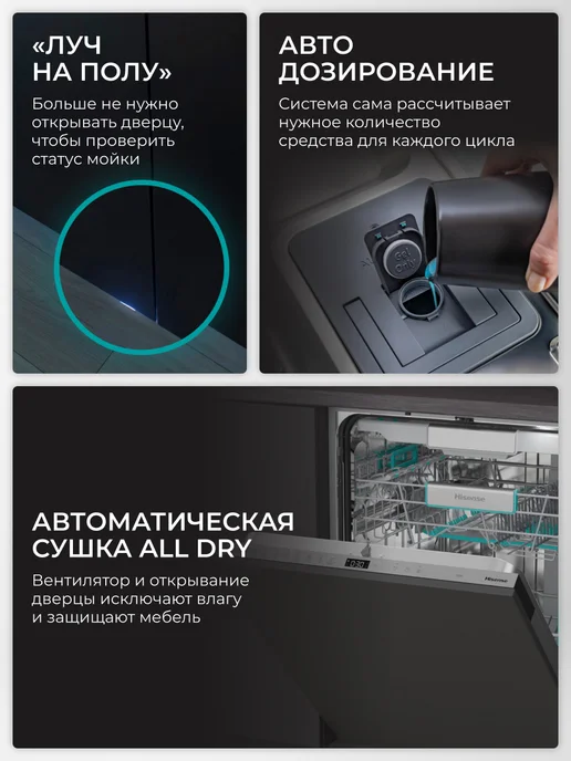 Встраиваемая посудомоечная машина Hisense HV693A65AD, серый, фото 3