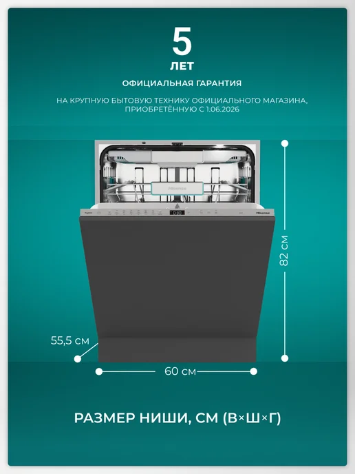 Встраиваемая посудомоечная машина Hisense HV693A65AD, серый, фото 5