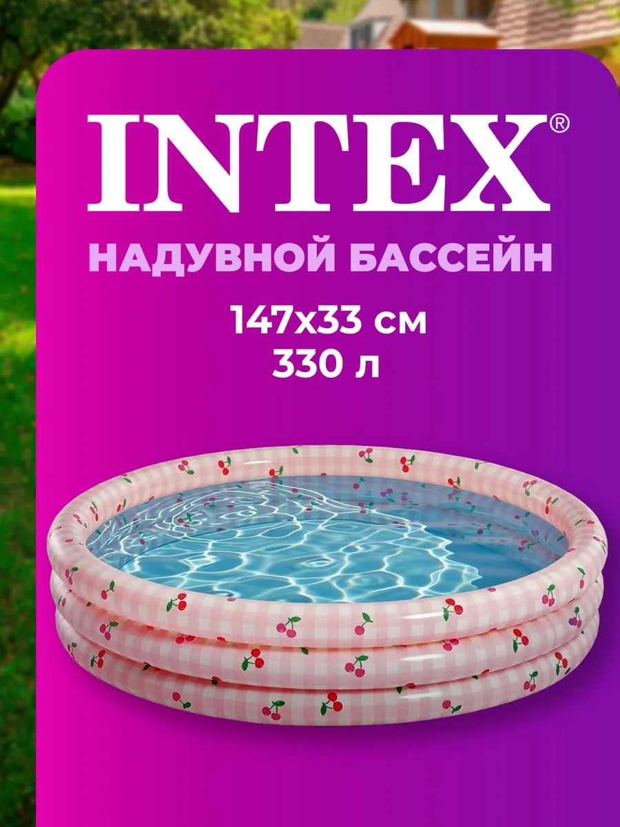Бассейн надувной