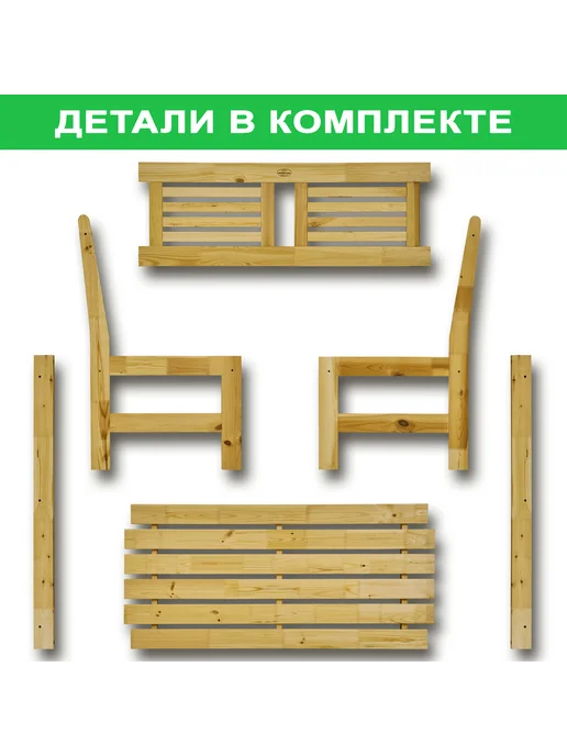 InterLINK Скамейка садовая со спинкой деревянная для дачи и дома, бежевый, фото 8