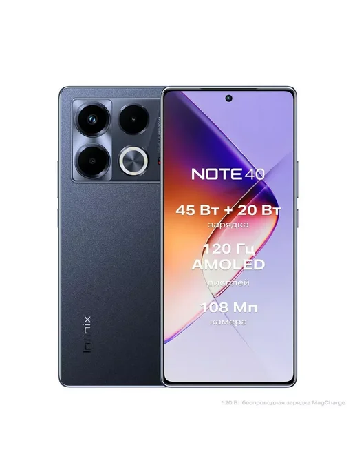 Смартфон Infinix Note 40 7/256 ГБ, черный, фото 3