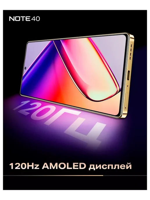 Смартфон Infinix Note 40 7/256 ГБ, черный, фото 4