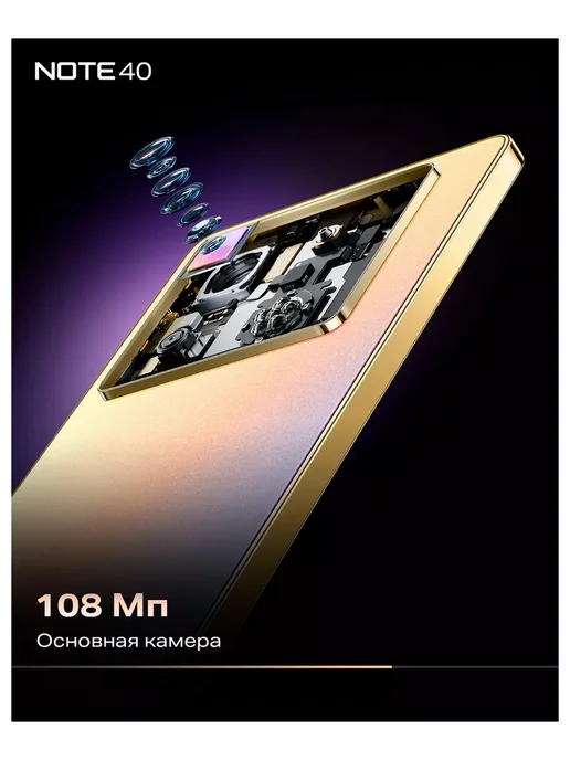 Смартфон Infinix Note 40 7/256 ГБ, черный, фото 6
