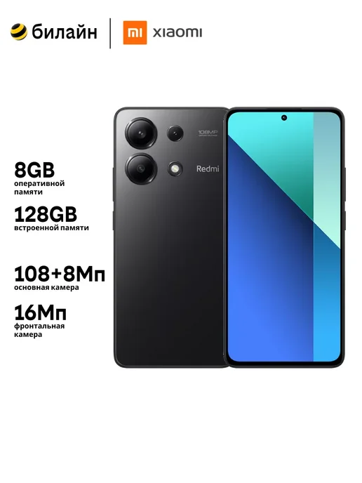 Смартфон Xiaomi Redmi Note 13 8/128 ГБ, черный, фото 2