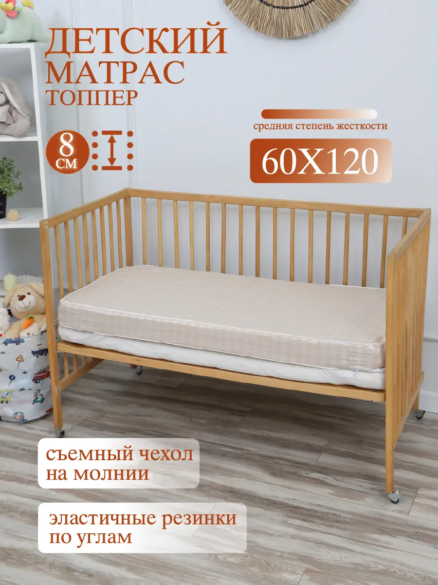 Детский матрас для новорожденных