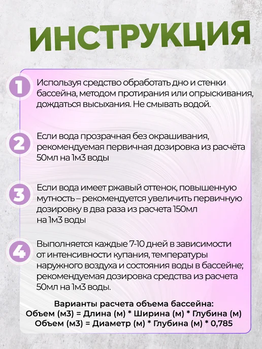 HOLI DAY Комплексное средство для очистки воды в бассейне 5 в 1 5 л, 5 л, фото 4