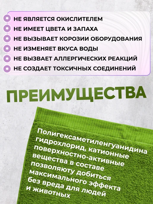 HOLI DAY Комплексное средство для очистки воды в бассейне 5 в 1 5 л, 5 л, фото 5