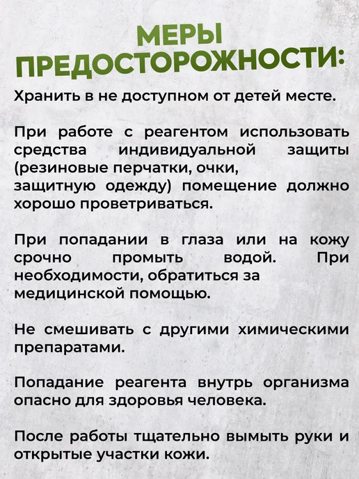 HOLI DAY Комплексное средство для очистки воды в бассейне 5 в 1 5 л, 5 л, фото 6