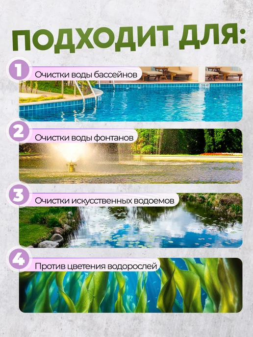 HOLI DAY Комплексное средство для очистки воды в бассейне 5 в 1 5 л, 5 л, фото 8