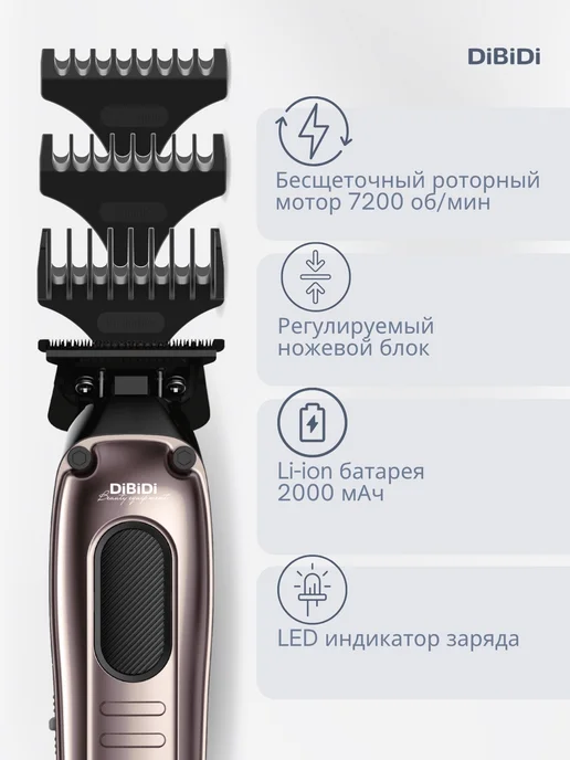 DiBiDi Профессиональный триммер для стрижки PRO POINT Gunsteel, серый, фото 2