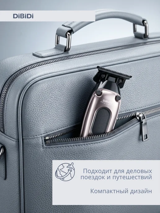 DiBiDi Профессиональный триммер для стрижки PRO POINT Gunsteel, серый, фото 3