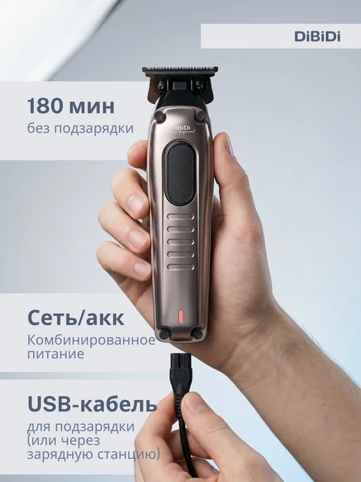 DiBiDi Профессиональный триммер для стрижки PRO POINT Gunsteel, серый, фото 4