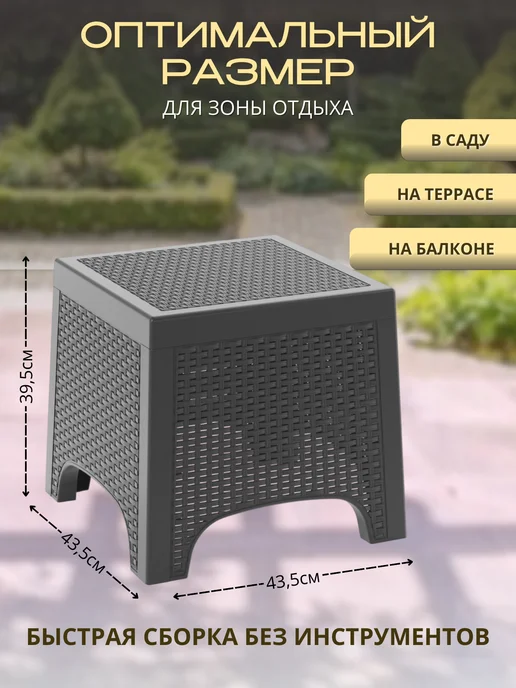 FORMULA PROF Стол для балкона пластиковый ротанг, серый, фото 2