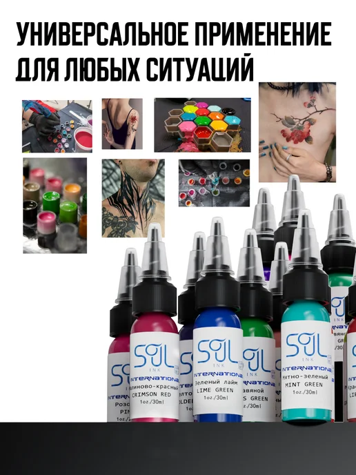 SOULINK Tattoo ink Краска для тату Ярко-розовый пигменты набор, розовый, фото 6