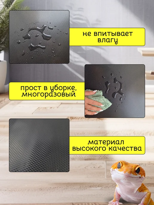 Коврик для террариума и рептилий, черный, фото 2