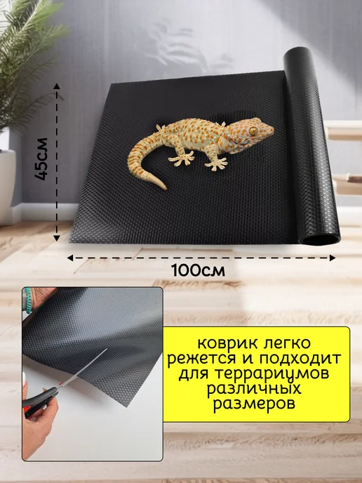 Коврик для террариума и рептилий, черный, фото 3