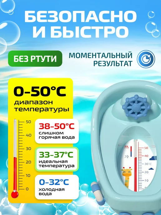 Филипок Shop Термометр для воды для новорожденных, голубой, фото 5