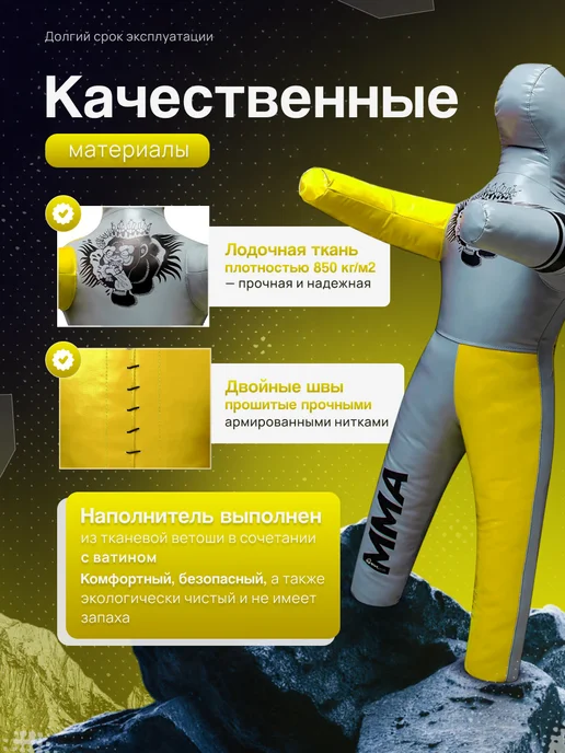 SportPanda Манекен для борьбы детский двуногий 130 см 22 кг, 6 кг, фото 2