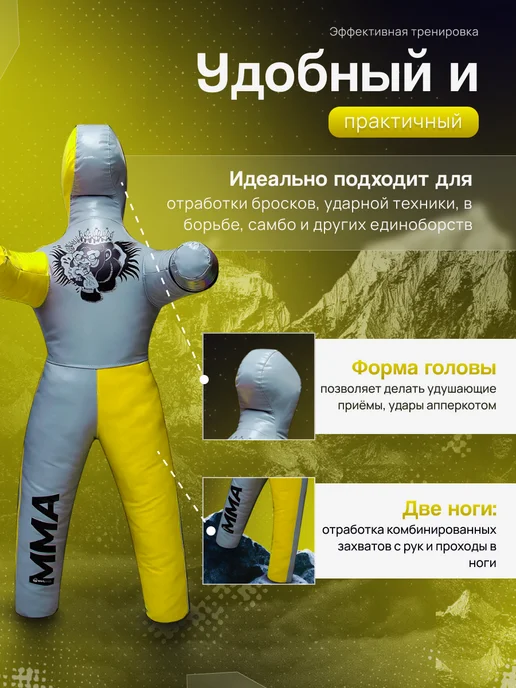 SportPanda Манекен для борьбы детский двуногий 130 см 22 кг, 6 кг, фото 3