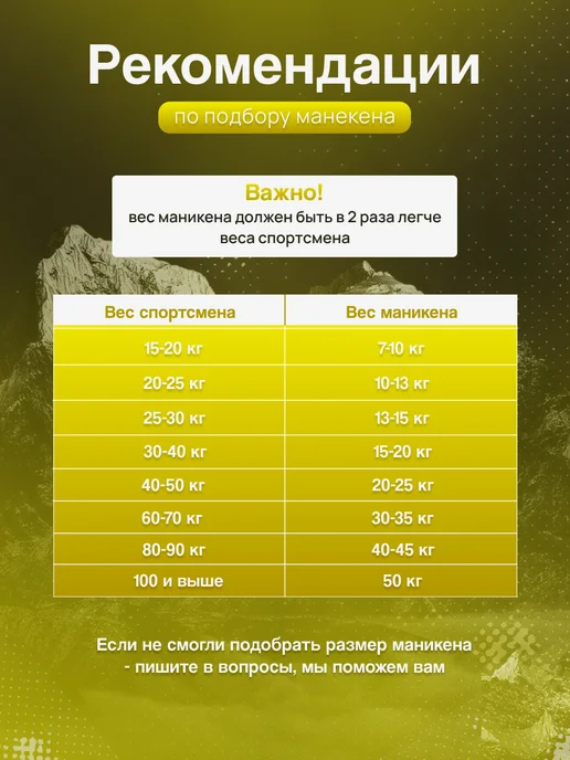 SportPanda Манекен для борьбы детский двуногий 130 см 22 кг, 6 кг, фото 4
