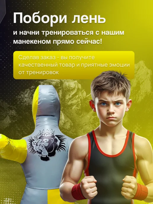 SportPanda Манекен для борьбы детский двуногий 130 см 22 кг, 6 кг, фото 5