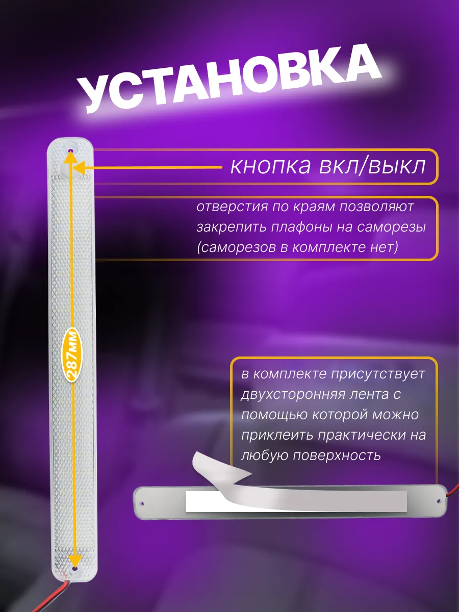 Подсветка в машину в салон светодиодный