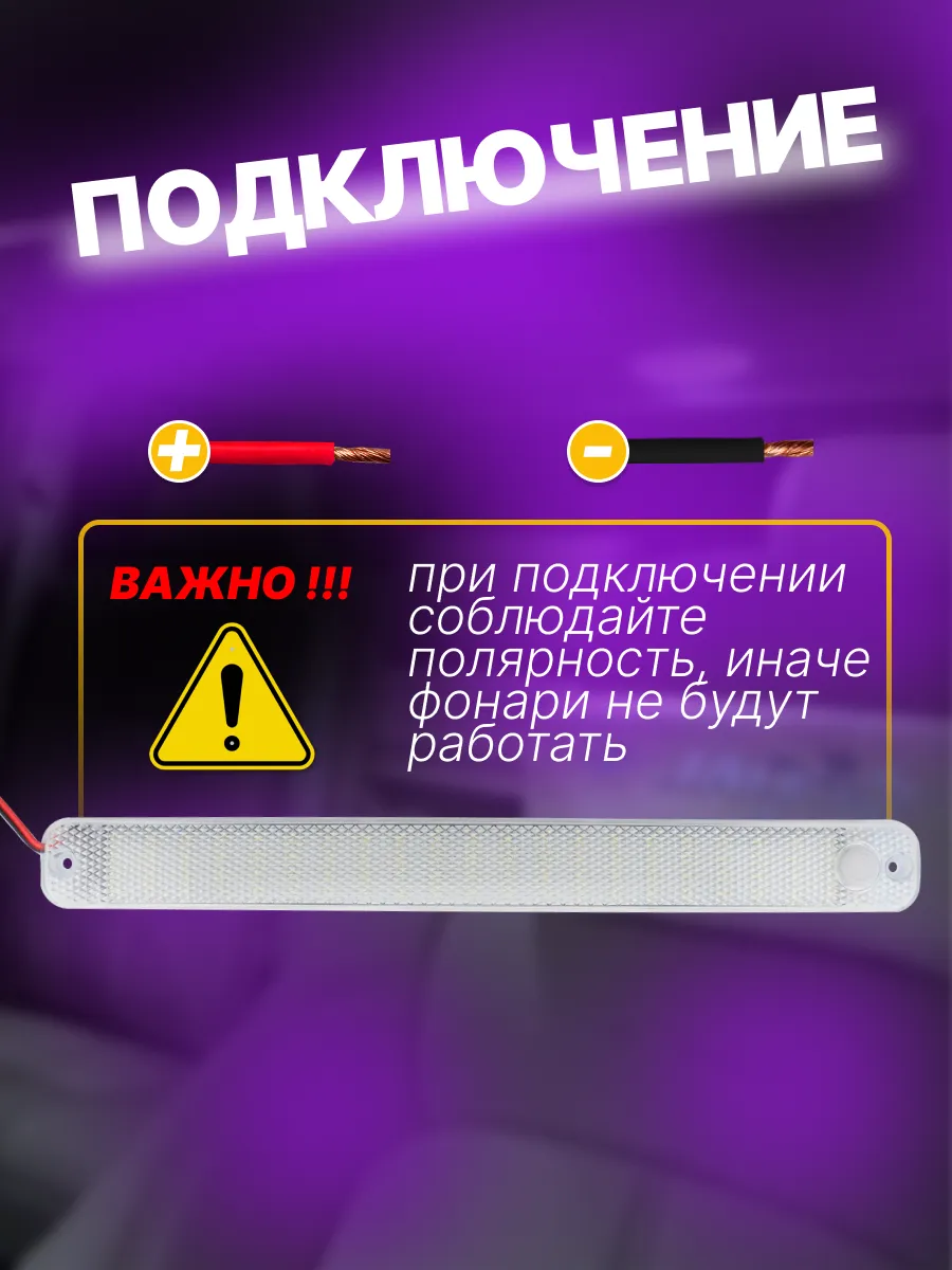 Подсветка в машину в салон светодиодный