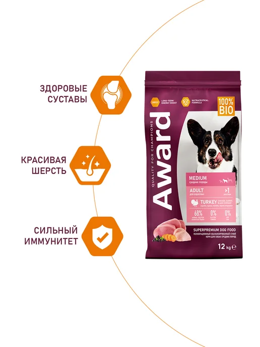 Сухой корм AWARD для собак, средние, 12 кг, фото 3
