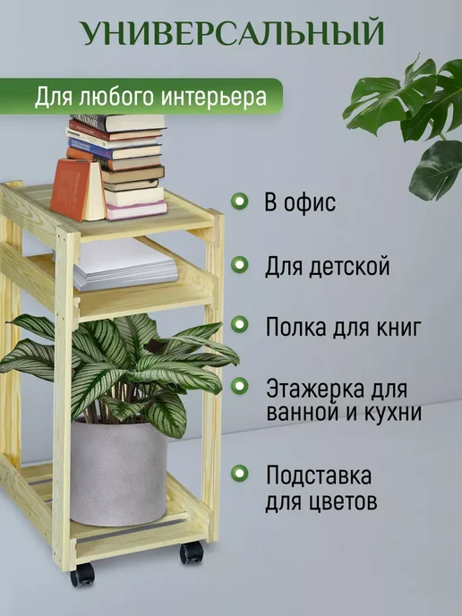 Северное_Дерево Подставка деревянная для принтера и системного блока, вариант, фото 2