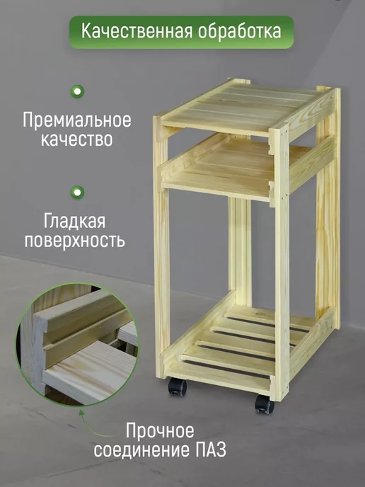 Северное_Дерево Подставка деревянная для принтера и системного блока, вариант, фото 7