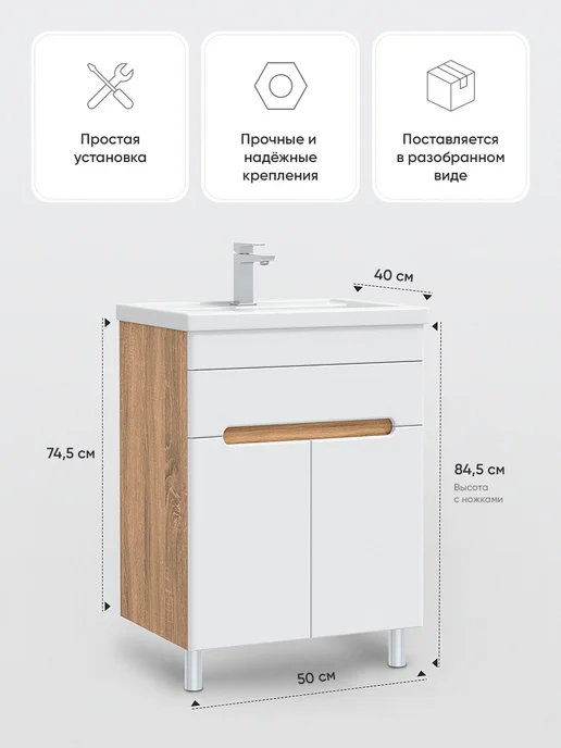 SANSTAR Тумба напольная Модена 50 с раковиной Фостер 50, бежевый, фото 2