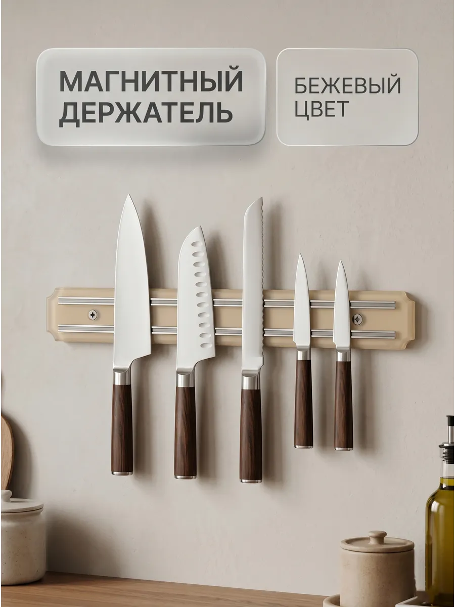 Магнитный держатель для ножей MKH-33P, длина 33 см