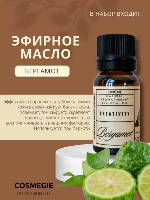 COSMEGIE Набор эфирных масел апельсина и бергамота 2*10 мл, 2x10, фото 2