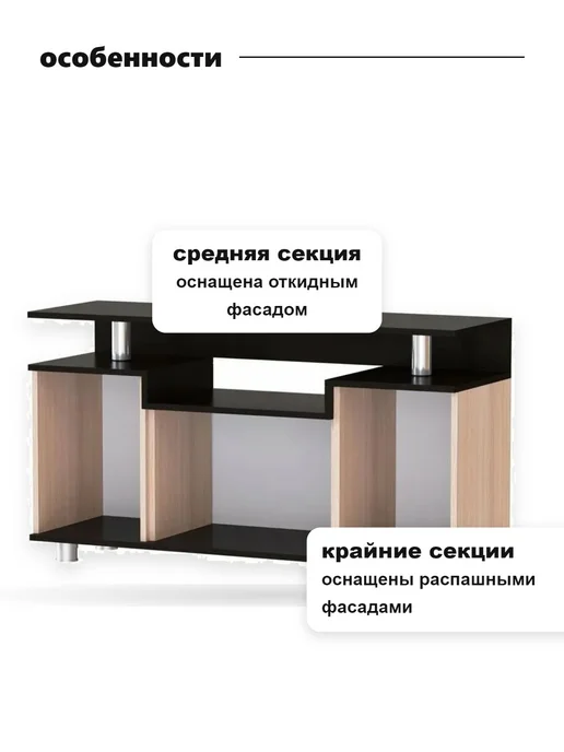 ARNIKA ТВ тумба напольная 003 С, ТВ напольная 003 С, фото 7