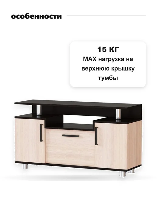 ARNIKA ТВ тумба напольная 003 С, ТВ напольная 003 С, фото 8
