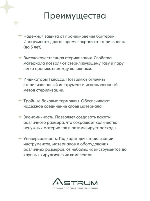 Eurotype Рулон для стерилизации 150х200мм, 1шт Евротайп, 150x200 мм, 1 шт, фото 3
