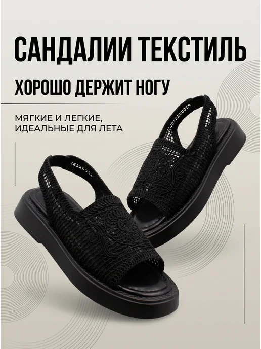 Beon Wear Босоножки летние на платформе с открытым носом дышащие, черный, фото 5